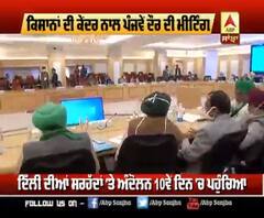 ਕਿਸਾਨਾਂ ਤੇ ਕੇਂਦਰ ਦੀ ਅੱਜ ਆਖਰੀ ਮੀਟਿੰਗ ? 