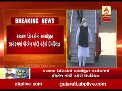 વડાપ્રધાન નરેન્દ્ર મોદી આવતીકાલે કચ્છની મુલાકાતે આવશે, વીડિયોમાં જુઓ સમગ્ર કાર્યક્રમ?