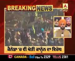 Big Breaking | ਕੈਨੇਡਾ 'ਚ ਵੀ ਖੇਤੀ ਕਾਨੂੰਨ ਦਾ ਤਿੱਖਾ ਵਿਰੋਧ, ਦੇਖੋ ਤਸਵੀਰਾਂ