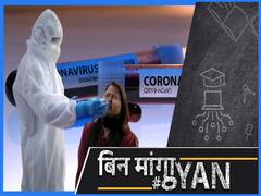भारत पहुंचा ब्रिटेन से आया कोरोना का नए स्ट्रेन, 6 मरीजों में पुष्टि, ब्रिटेन-इजराइल में फिर से लगा लॉकडाउन | Uncut