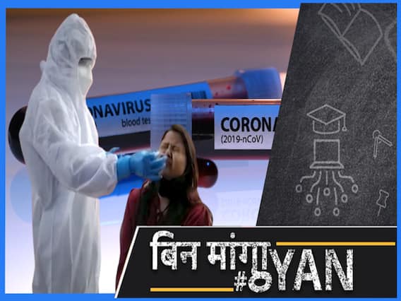 भारत पहुंचा ब्रिटेन से आया कोरोना का नए स्ट्रेन, 6 मरीजों में पुष्टि, ब्रिटेन-इजराइल में फिर से लगा लॉकडाउन | Uncut