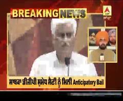 Big News | Sumedh Saini ਨੂੰ Supreme Court ਤੋਂ ਵੱਡੀ ਰਾਹਤ