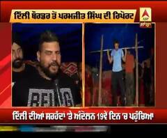 ਖਿਡਾਰੀਆਂ ਨੇ ਬਨਾਤਾ ਕੁੰਡਲੀ ਬਾਰਡਰ 'ਤੇ ਜਿਮ, ਵੇਖੋ ਲੱਗਦੀਆਂ ਮਿਹਨਤਾ