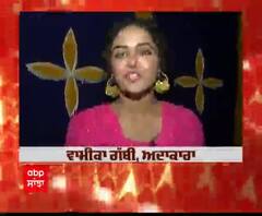 Wamiqa Gabbi | ਏਬੀਪੀ ਸਾਂਝਾ ਦੇ ਨਵੇਂ ਰੰਗ-ਰੂਪ ਬਾਰੇ ਕੀ ਕਹਿੰਦੇ ਸਿਤਾਰੇ | 