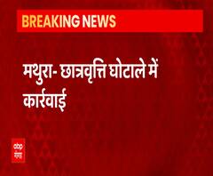 23 करोड़ की गड़बड़ी का मामला, समाज कल्याण अधिकारी सस्पेंड | ABP Ganga 
