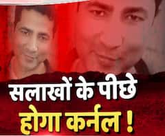 फौज के रसूख को मिट्टी में मिला गया कर्नल, कर दी ये घिनौनी हरकत | Kanpur