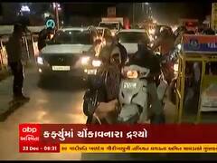 અમદાવાદના આ વિસ્તારમાં કર્ફ્યૂમાં જોવા મળ્યા ટ્રાફિકના દ્રશ્યો, જુઓ વીડિયો