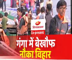 अब गंगा में बेखौफ कर सकेंगे नौका विहार | Pradesh Prime 