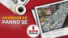 अखबार के पन्नो से | सरकार नरम मगर किसान नहीं माने | December 04, 2020