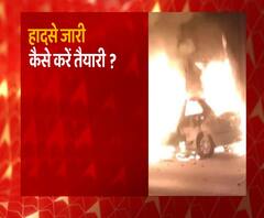 कार में जिंदा जले 5 लोग, जानिए कैसे करें आग में बचने की तैयारी ? | Yamuna Expressway | ABP Ganga 