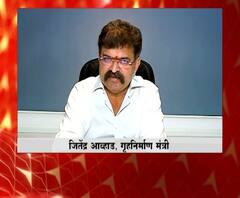 ABP Majha नव्या रुपात प्रेक्षकांच्या भेटीला; गृहनिर्माण मंत्री जितेंद्र आव्हाड यांच्याकडून शुभेच्छा!