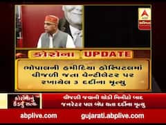 MP:વીજળી ગયાની થોડી મિનિટોમાં જનરેટર પણ બંધ થતા વેન્ટીલેટર પર રખાયેલ ત્રણ દર્દીના મૃત્યુ 