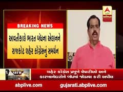 રાજકોટ શહેર કોગ્રેસે વેપારીઓ અને કારખાનેદારોને ભારત બંધમાં જોડાવા કરી અપીલ