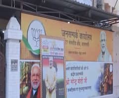 OLX पर बिकने वाला था PM Modi का ऑफिस! | Varanasi| High Alert| ABPGanga 