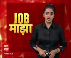 Job Majha | माझगाव डॉक शिप बिल्डर्स लिमिटेड आणि नॅशनल हाय स्पीड रेल्वे महामंडळात भरती
