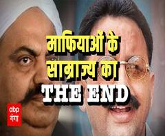 'बाहुबलियों' पर भारी पड़ा साल 2020, Yogi सरकार के एक्शन ने तोड़ दी सबकी कमर| Year Ender