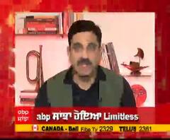 abp ਸਾਂਝਾ ਹੋਇਆ Limitless, ਖ਼ਬਰਾਂ ਦੀ ਹੁਣ ਕੋਈ ਹੱਦ ਨਹੀਂ ਹੋਵੇਗੀ 