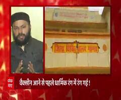 कोई संत हो या उलेमा हों, जब तक प्रमाण न हों कोई दावा न करेंः Nadeem | Uttar Maange Pradesh 