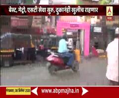 Bharat Bandh | सकाळच्या वेळेत घाटकोपरमध्ये भारत बंदला संमिश्र प्रतिसाद