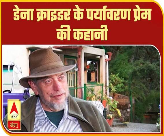 Dena Crider/डेना क्राइडर : मसूरी को दी स्वच्छता की गारंटी Kya Baat Hai