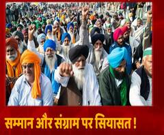 Farmers Protest: क्या सरकार से बातचीत नहीं करना चाहते किसान ? | ABP Ganga 