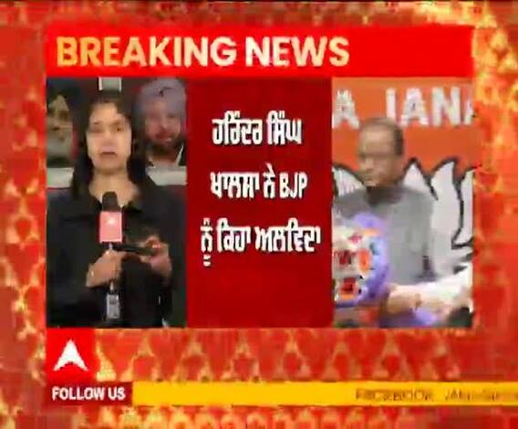 Breaking- ਕਿਸਾਨਾਂ ਦੇ ਸਮਰਥਨ 'ਚ ਹਰਿੰਦਰ ਸਿੰਘ ਖਾਲਸਾ ਨੇ BJP ਨੂੰ ਕਿਹਾ ਅਲਵਿਦਾ