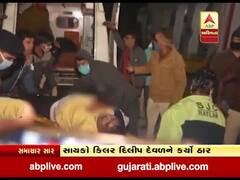 દાહોદના ખરેડી ગામે મધ્યપ્રદેશની પોલીસે સાયકો કિલરનું કર્યું એન્કાઉન્ટર, જુઓ વીડિયો 