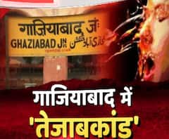 जिला गाजियाबाद में कब बुलंद होगा खाकी का इकबाल ? | High Alert 
