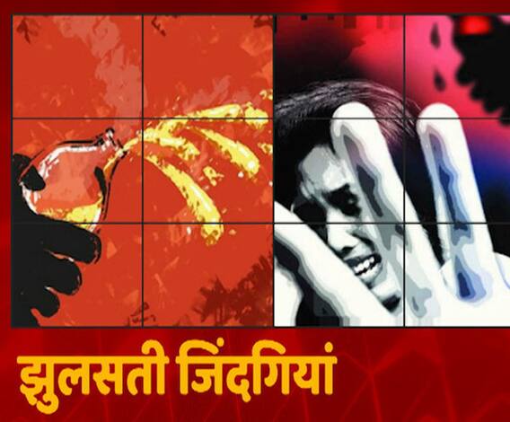 तेजाबी हमलों में झुलसती जिंदगियों का सवालः खत्म हो गया है पुलिस का खौफ ? | Uttar Pradesh 