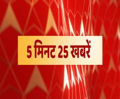 5 मिनट में देखिए 25 बड़ी ख़बरें | Farmers Protest | Bengal | BJP | ABP Ganga 