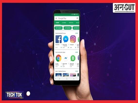 ऐप डाउनलोड करते वक्त ये गलती न करें!