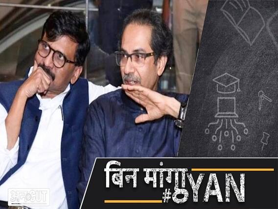 क्या BJP-शिवसेना के बीच लड़ाई का नतीजा है संजय राउत की बीवीवर्षा राउत को ED का समन? Uncut