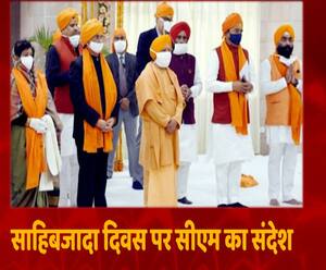 जब CM Yogi Adityanth के घर गूंजी गुरबाणी, क्यों हुआ ऐसा ? | Mudde Ki Baat 