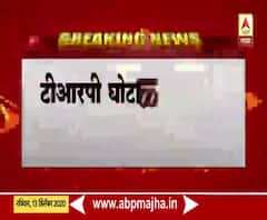 TRP scam | टीआरपी घोटाळ्याप्रकरणी रिपब्लिक टीव्हीचे सीईओ विकास खानचंदानी यांना अटक