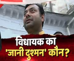कौन है विधायक का 'जानी दुश्मन' कौन ? | High Alert | ABP Ganga 