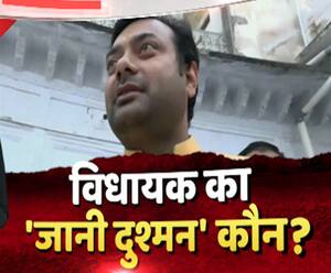 कौन है विधायक का 'जानी दुश्मन' कौन ? | High Alert | ABP Ganga 