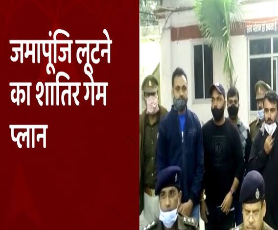 ठगी से बचना है तो Investment Plan करने से पहले देखें ये रिपोर्ट | ABP Ganga 