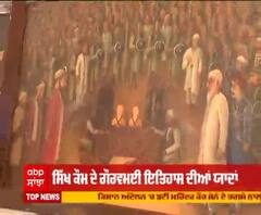 ਚਿੱਤਰ ਪ੍ਰਦਰਸ਼ਨੀ ਵੇਖ ਜਾਣੋ ਛੋਟੇ ਸਾਹਿਬਜ਼ਾਦਿਆਂ ਦੀ ਸ਼ਹਾਦਤ ਦਾ ਇਤਿਹਾਸ