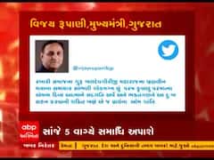 રબારી સમાજના ધર્મગુરુ બળદેવગીરીજી બાપુ પામ્યા દેવલોક, CM રૂપાણીએ શ્રદ્ધાંજલિ પાઠવી