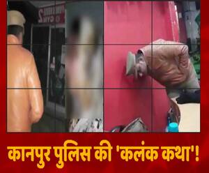 UP Police की ओछी हरकत, Kanpur में लिखी गई 'कलंक कथा' | ABP Ganga 