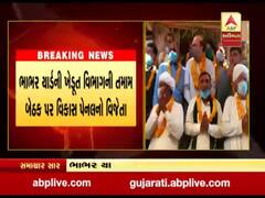 બનાસકાંઠાના ભાભર માર્કેટ યાર્ડમાં ફરી એકવાર વિકાસ પેનલ વિજેતા, જુઓ વીડિયો 