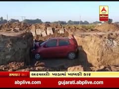 અરવલ્લીઃ ડાયવર્ઝનના બોર્ડમાં ભૂલ થતા ખાડામાં ખાબકી કાર, જુઓ વીડિયો 