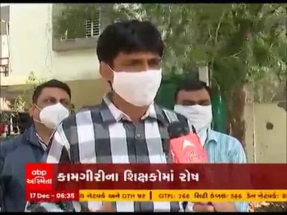 અમદાવાદઃ કોવિડની કામગીરીના રૂપિયા ચૂકવવામાં ના આવતા શિક્ષકોમા રોષ, જુઓ વીડિયો