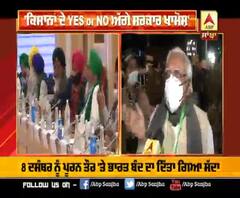 'ਕਿਸਾਨਾਂ ਦੇ YES or NO ਅੱਗੇ ਸਰਕਾਰ ਖਾਮੋਸ਼'