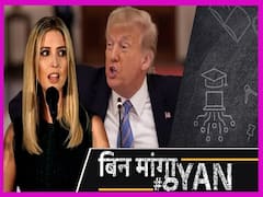 क्या महाभियोग लगाकर हटाए जाएंगे डॉनल्ड ट्रंप, क्या होगा इवांका का भविष्य? | Uncut