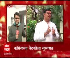 Maharashtra Congress प्रदेशाध्यक्ष कोण होणार? दिल्लीतील काँग्रेसच्या बैठकीला सुरुवात