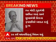 માધવસિંહ સોલંકીના નિધન પર CM રૂપાણીએ દુ:ખ વ્યક્ત કર્યું, જુઓ વીડિયો