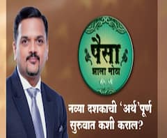 पैसा झाला मोठा! आयपीओ घेताना काय लक्षात ठेवावं? आरोग्य विमा,टर्म इन्शुरन्सचं महत्त्व किती? ABP Majha