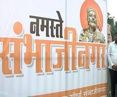 Special Report | औरंगाबादच्या नामांतरावरुन शिवसेना-भाजपात श्रेयवाद