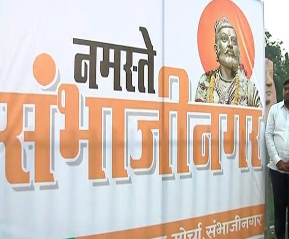 Special Report | औरंगाबादच्या नामांतरावरुन शिवसेना-भाजपात श्रेयवाद